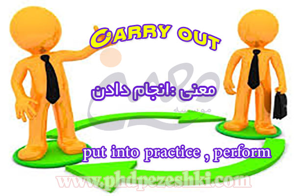 carry out.jpg - 91.31 KB